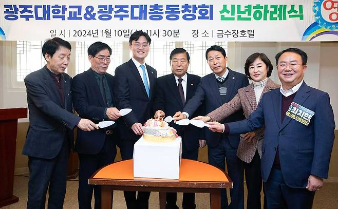 광주대&총동창회 2024년 신년하례식