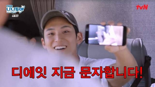 tvN ‘나나투어 with 세븐틴’ 캡처