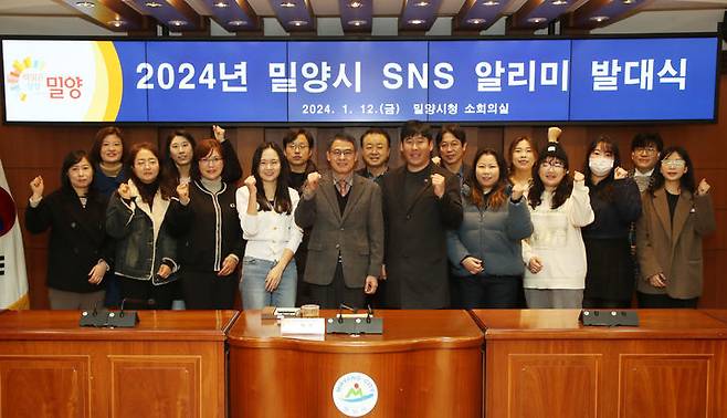 [밀양=뉴시스] 밀양시가 2024년 SNS 알리미 발대식을 개최했다. (사진=밀양시 제공) 2024.01.12. photo@newsis.com *재판매 및 DB 금지