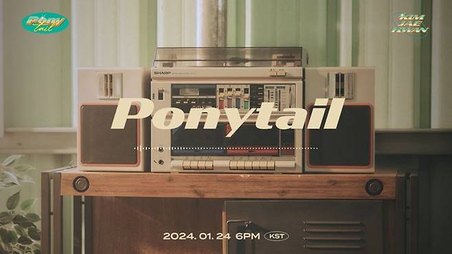 [서울=뉴시스] 가수 김재환 '포니테일(Ponytail)' 트랙 스포일러 영상. (사진=웨이크원 제공) 2024.01.12. photo@newsis.com *재판매 및 DB 금지