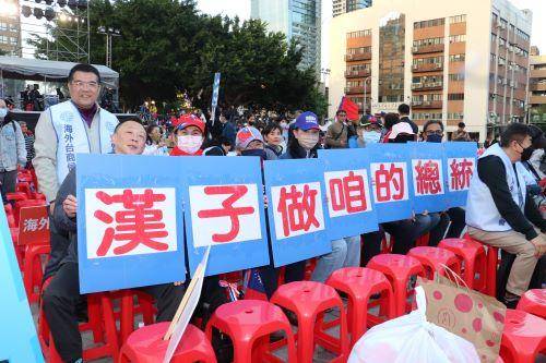 (신베이=연합뉴스) 김철문 통신원 = 12일 대만 신베이시 반차오 운동장에서 친중 제1야당 국민당의 허우유히 총통 후보의 선거 전야 마지막 유세 현장. 2024.1.12. jinbi100@yna.co.kr