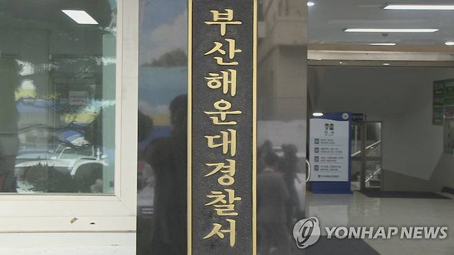 부산해운대경찰서 [연합뉴스TV 제공]