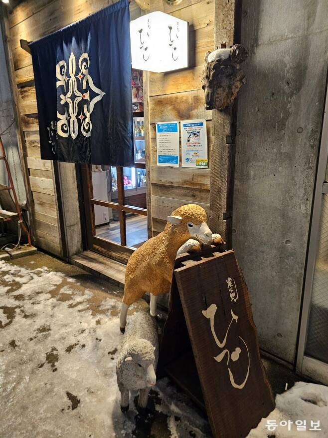 홋카이도 목장에서 키운 양고기를 재료로 하는 삿포로 칭기즈칸 요릿집.