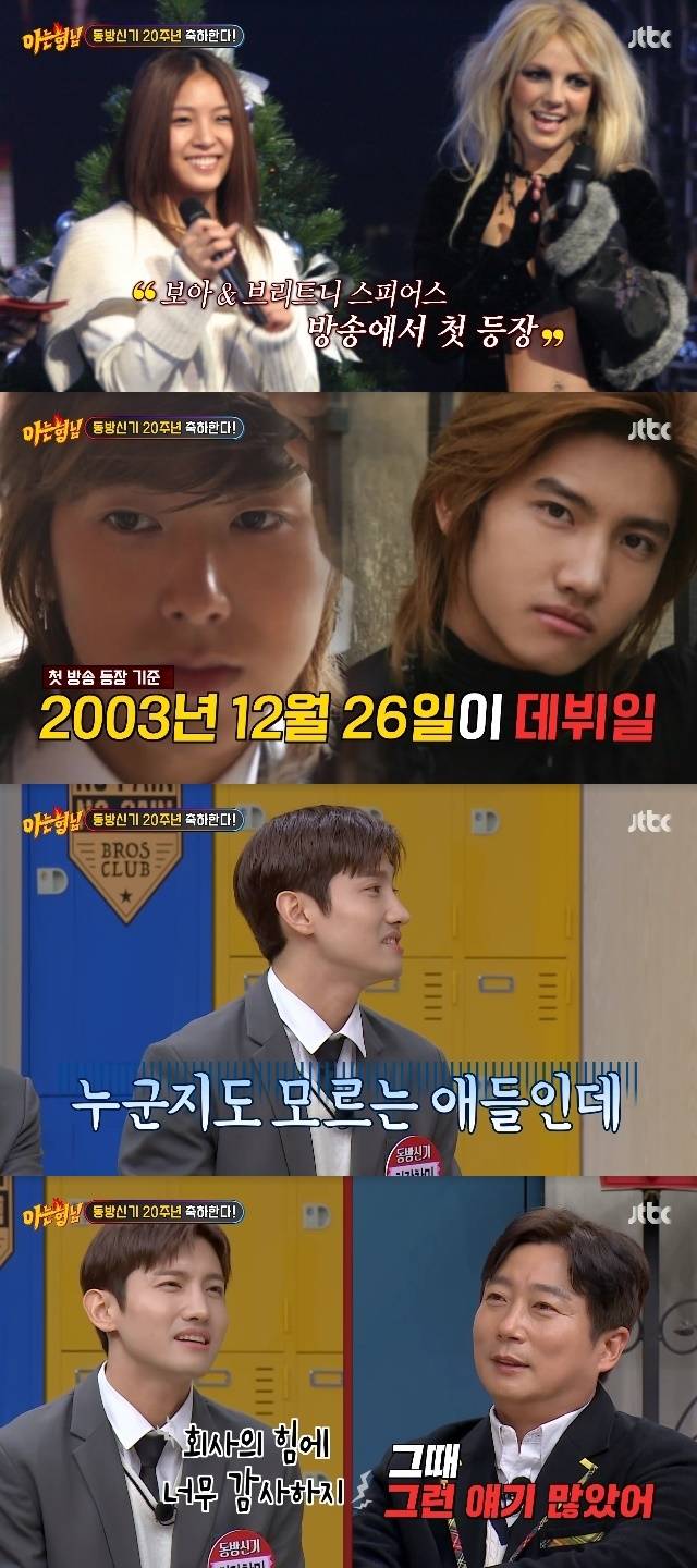 JTBC ‘아는 형님’ 캡처