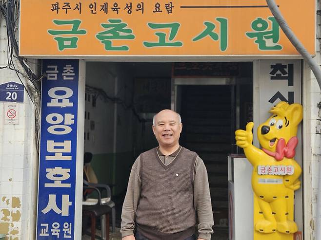 오윤환(71)씨가 고시원 앞에서 웃어보이고 있다. 오씨는 본인 고시원을 “사회복지시설 아닌 사회복지시설”이라 설명한다.