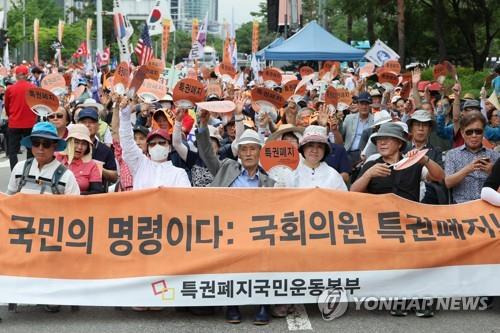 국회의원 특권폐지를 요구하는 시위를 벌이는 시민들 [특권폐지국민운동본부 장기표 대표 제공]