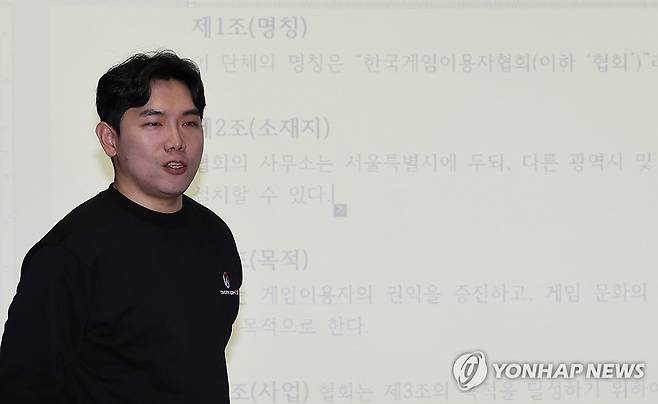 게임이용자협회 창립 (서울=연합뉴스) 서명곤 기자 = 13일 오후 서울 마포구 문화비축기지에서 열린 게임이용자협회 창립총회에서 회장으로 선출된 이철우 변호사가 정관에 대해 설명하고 있다. 2024.1.13 seephoto@yna.co.kr