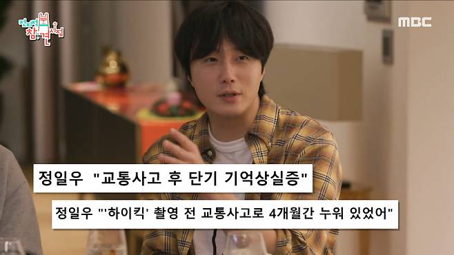 / 사진=MBC '전지적참견시점' 캡처