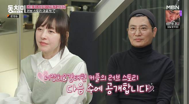 '속풀이쇼 동치미' 방송화면 캡처