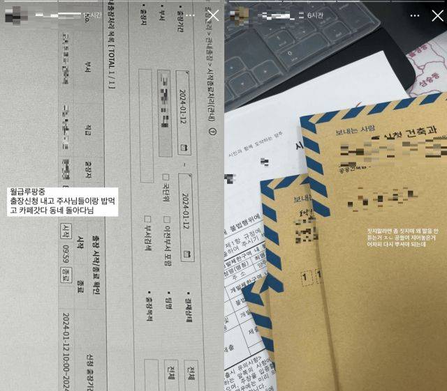 '월급 루팡'이라고 스스로 인증한 9급 공무원의 SNS 게시물. / 사진=온라인 커뮤니티