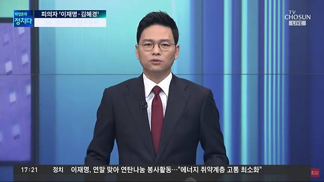  박정훈 전 티브이(TV)조선 시사제작국장. 티브이조선 유튜브 갈무리