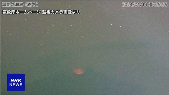 일본 기상청은 14일 오전 0시 22분쯤 규슈 남부 가고시마현 스와노세섬에서 화산이 분화했다고 밝혔다. 사진 NHK 캡처
