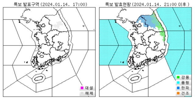 ▲ 기상 특보 발효 현황 [기상청 날씨누리 갈무리]