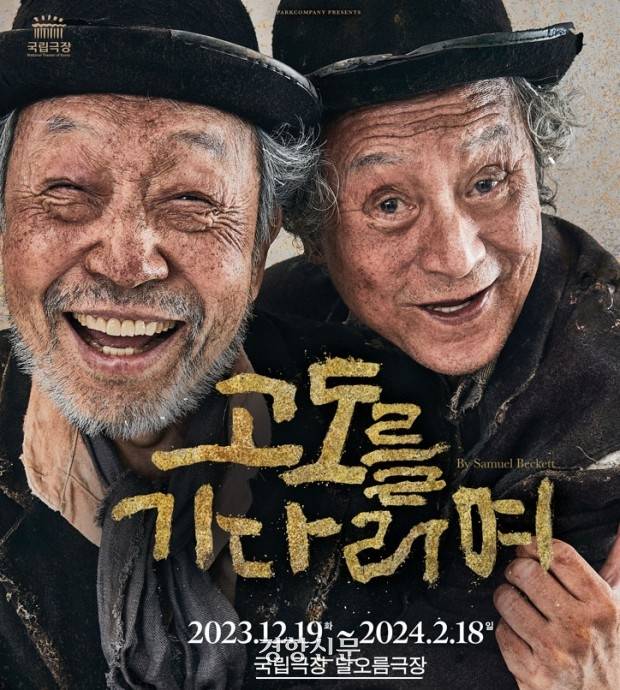 국립극장 달오름극장