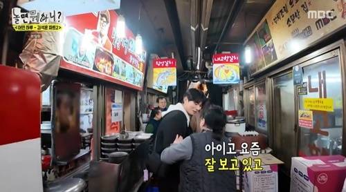 이이경이 드라마 인기를 시장에서 느꼈다. 사진=‘놀면 뭐하니’ 캡처