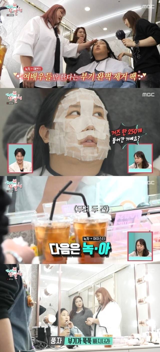 MBC '전지적 참견 시점' 방송 화면