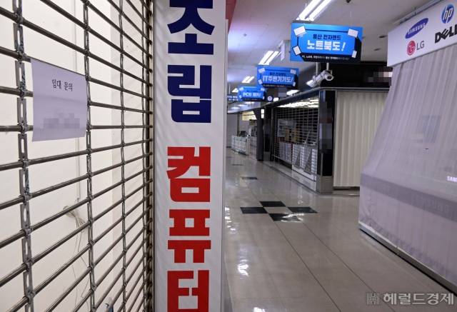 PC 전문매장 상가