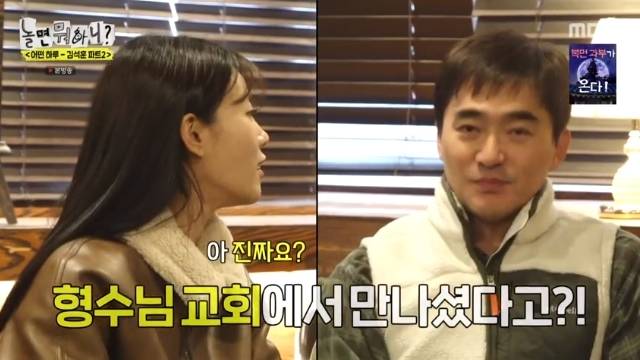 MBC ‘놀면 뭐하니?’ 캡처