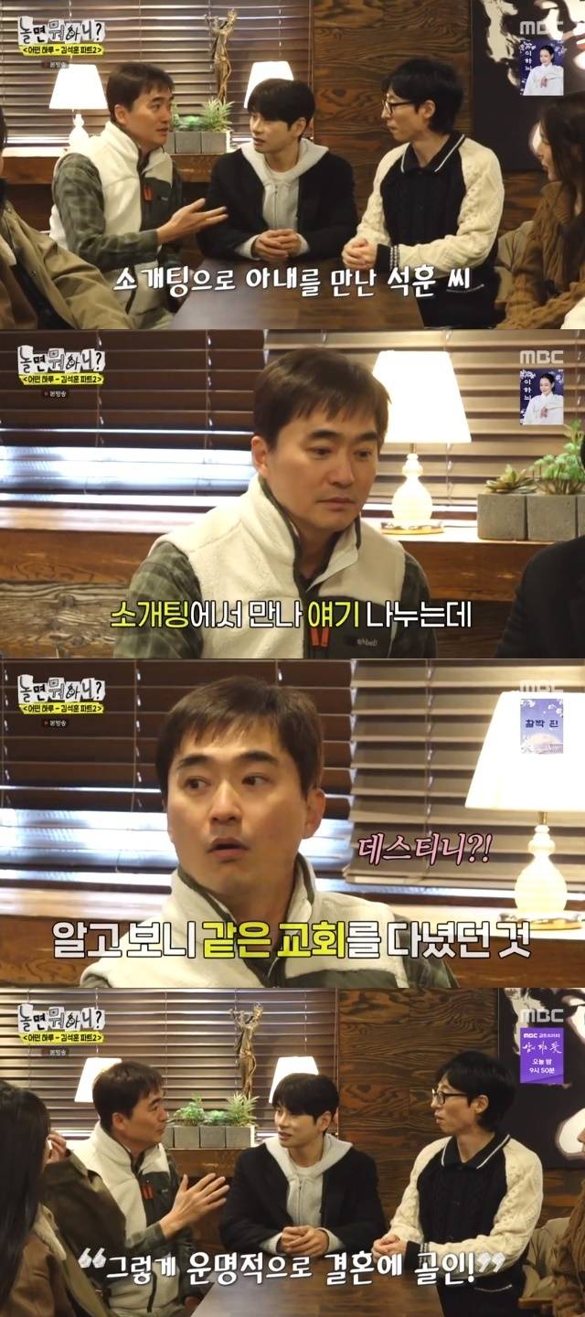 MBC ‘놀면 뭐하니?’ 캡처