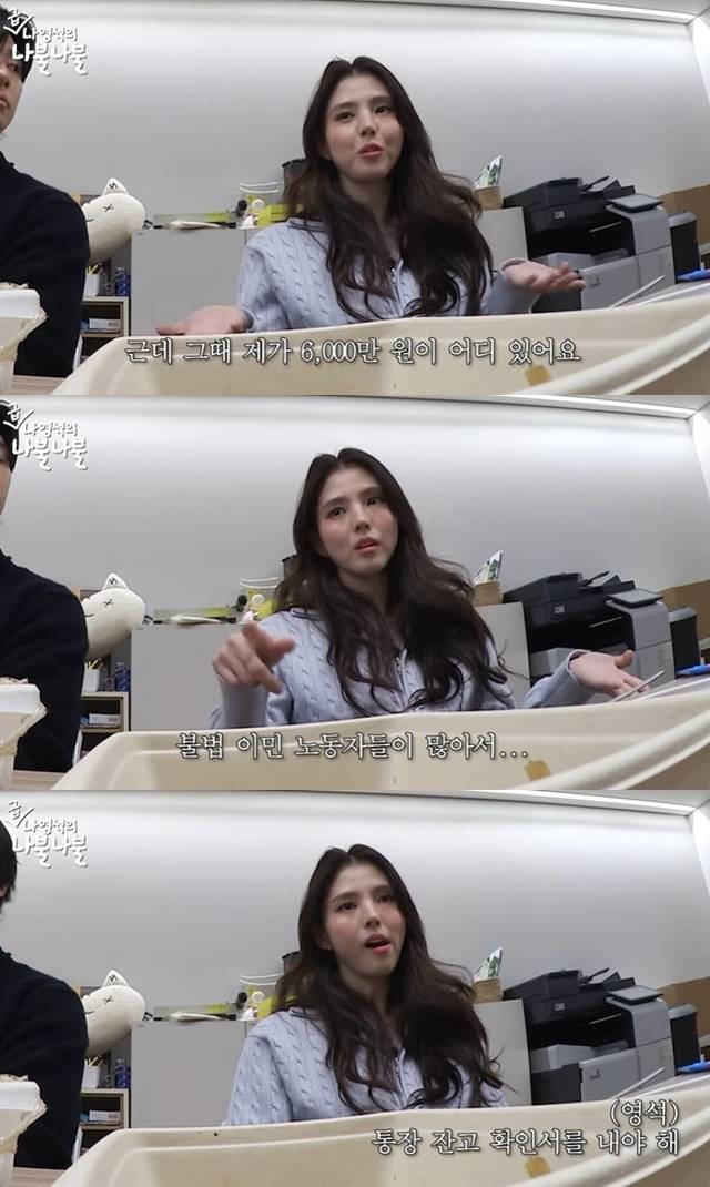 ‘채널 십오야’ 채널 캡처