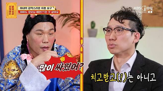 KBS joy ‘무엇이든 물어보살’ 화면캡처