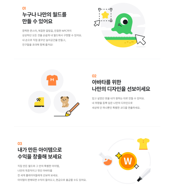 '메이플스토리 월드'의 수익 구조 [메이플스토리 월드]