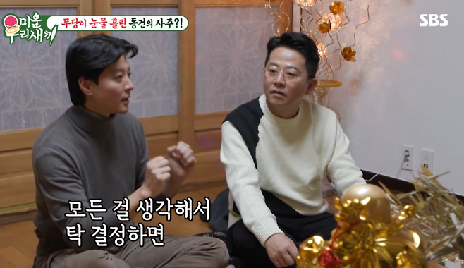 사진제공=SBS&nbsp;