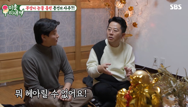 사진제공=SBS&nbsp;