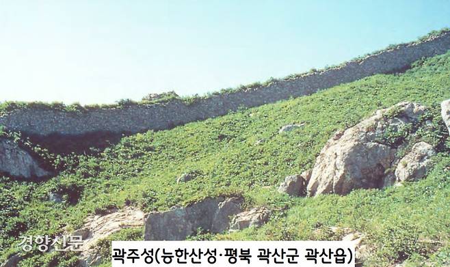곽주성(능한산성·북한 국보 61호). 흥화진과 통주성 점령에 실패한 거란군은 곽주성으로 진격했다. 곽주성은 결국 중과부적으로 함락되었다. 거란군은 6000명을 성에 잔류시켰다.|출처:국립문화재연구소, <사진으로 본 북한 국보유적>, 2006
