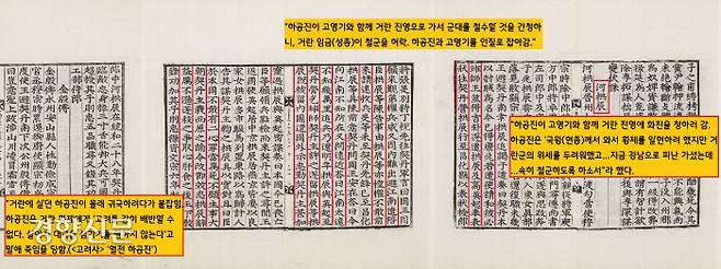 2차 고려-거란 전쟁에서는 하공진의 살신성인 외교가 돋보인다. 하공진은 ‘현종이 거란 성종에게 조회한다’는 조건을 내세워 거란군의 철군을 성사시켰다.내심 철군의 명분을 찾고자 했던 거란 성종이 하공진 등이 찾아와 ‘철군과 입조’ 운운하자 기다렸다는 듯 철군한 것으로 보인다. 인질로 잡혀간 하공진은 훗날 귀국하려다가 붙잡혀 죽임을 당했다.