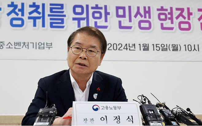 이정식 고용노동부 장관이 15일 인천 서구 소재 ‘지식산업센터’에서 민생 현장 간담회를 열고 있다. 노동부 제공