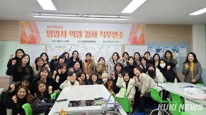 충남교육청은 지난 11일 온양권곡초등학교에서 영양사를 대상으로 한‘영양사 역량 강화 직무연수’를 실시했다.