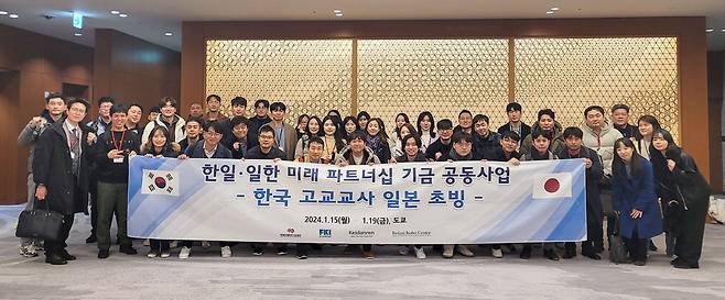 한일·일한미래파트너십기금 공동 사업으로 일본을 방문한 한국 고등학교 교사 50명이 15일 도쿄 게이단렌 회관에서 기념촬영을 하고 있다.  한경협