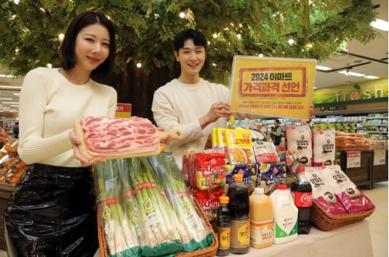 이마트가 1월부터 고객이 가장 필요로 하는 상품을 상시 최저가 수준으로 제공하겠다는 ‘2024 가격파격 선언’을 진행하고 있다. (이마트 제공)