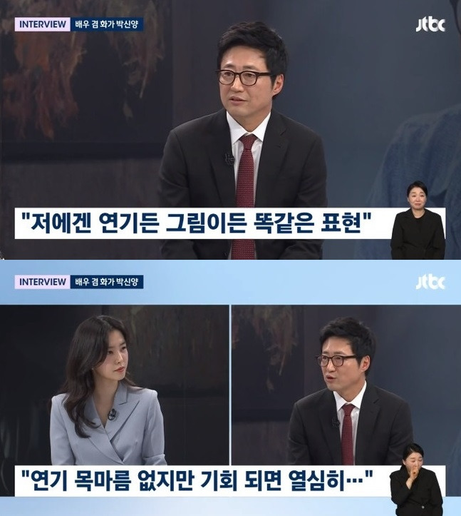 /사진=JTBC 뉴스 'JTBC 뉴스룸' 캡처