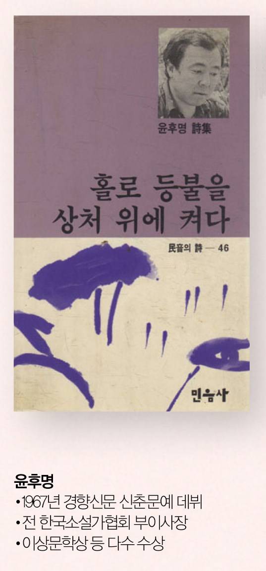 [사진 | 민음사]