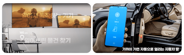 엑시노스 커넥트 U100이 탑재된 스마트폰을 휴대한다면 이동 중에 주변의 스마트 기기를 자동으로 조작할 수 있다.  게다가 엑시노스 커넥트 U100을 탑재한 스마트 키까지 지니고 있다면, 차량에 가까이만 가도 차량 잠금을 해제할 수 있다.(사진=삼성전자)