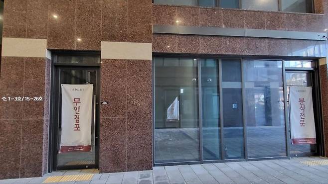 서울 중구 ‘힐스테이트세운센트럴’ 단지 1층 텅 빈 상가 출입문에 입점 독려 현수막이 붙어 있다. 사진=권현지 기자