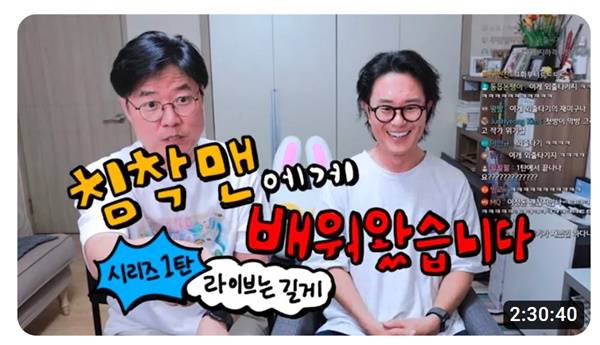 ▲ 채널 십오야 콘텐츠 갈무리