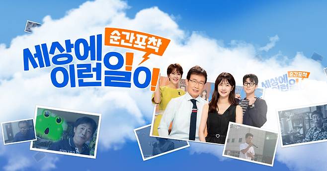 ▲ SBS 시사교양 프로그램