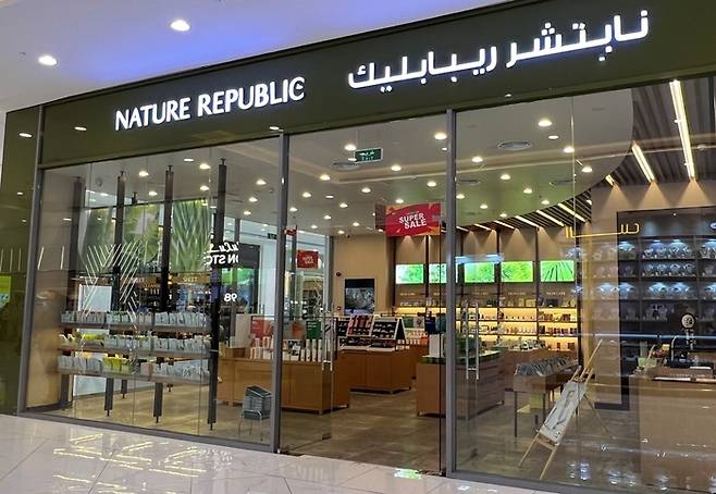 Nature Republic Oman AVENUE MALL store [Courtesy of Nature Republic]