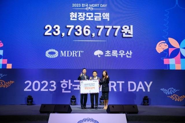 한국MDRT협회, 2005~2023년 총 4억6000만원 사회에 기부