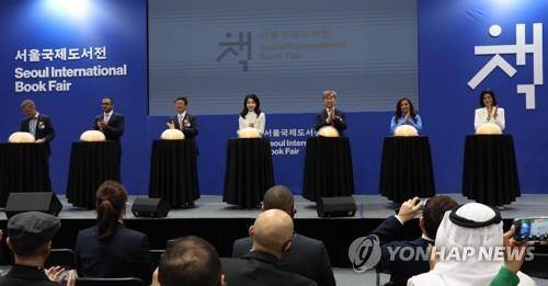 서울국제도서전 [연합뉴스 자료사진]