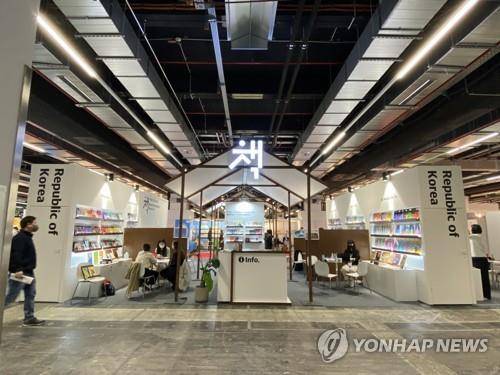 프랑크푸르트도서전 한국관 [대한출판문화협회 제공. 재판매 및 DB금지]