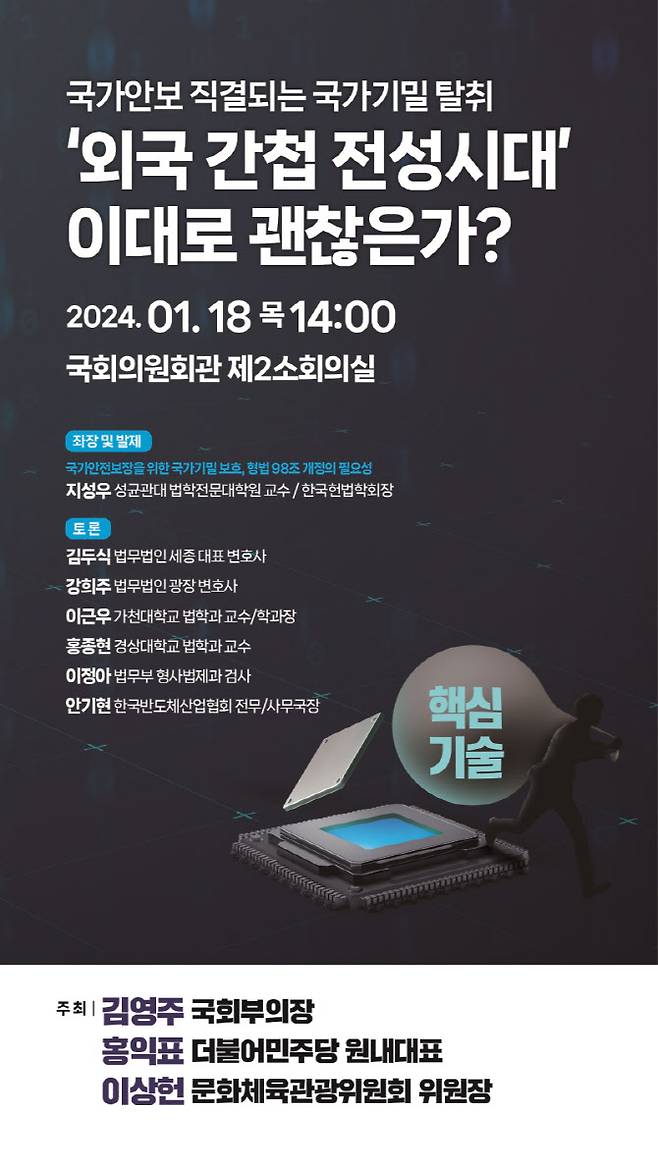 이상헌 문화체육관광위원회 위원장 제공.