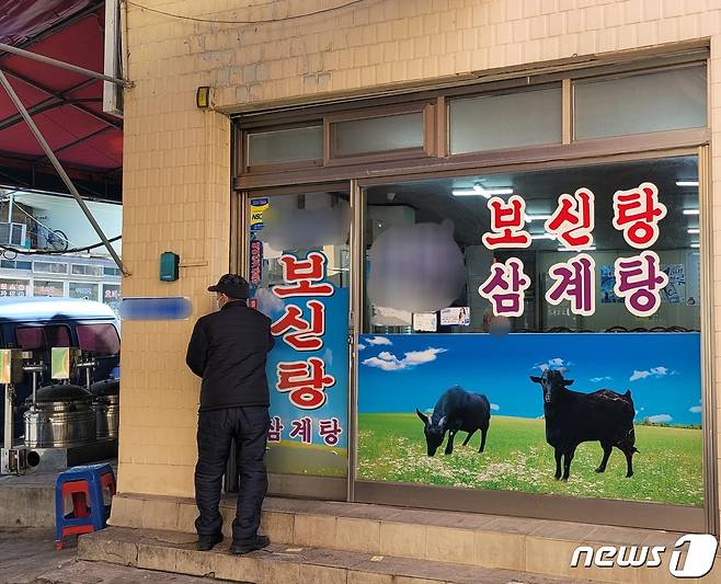 16일 오후 1시께 찾은 부산 북구 구포시장 인근 보신탕집에 손님 1명이 들어가고 있다.2024.1.16/뉴스1 ⓒ News1 조아서 기자