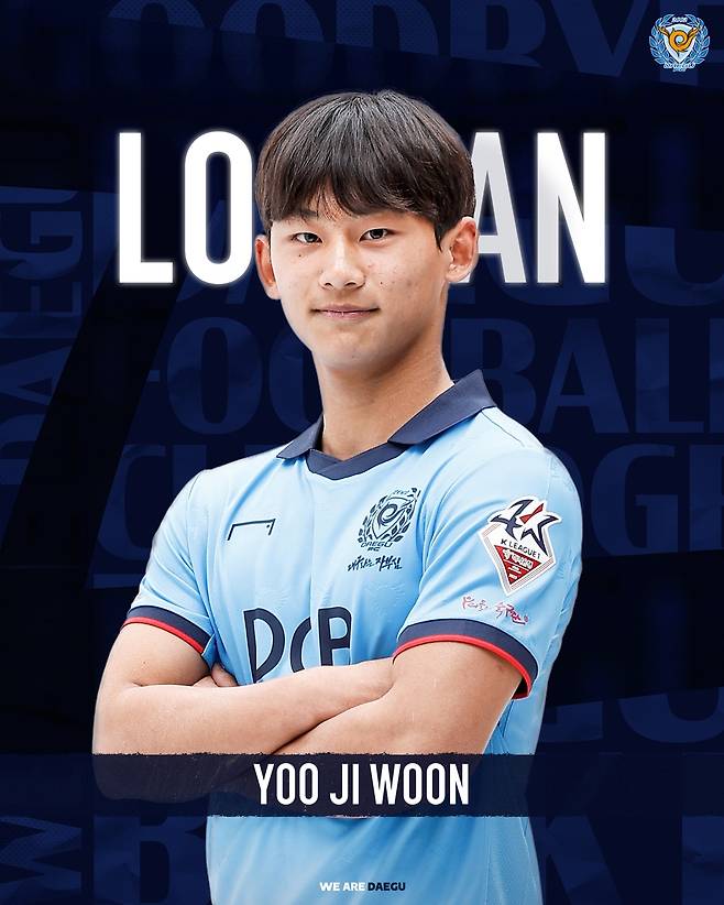 유지운(대구 제공)