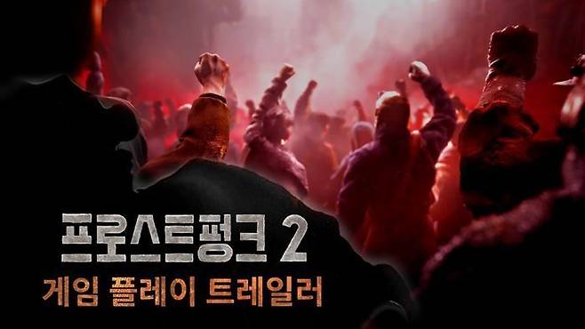 11비트스튜디오, PC 신작 '프로스트펑크2' 게임 플레이 영상 공개. ⓒ11비트스튜디오