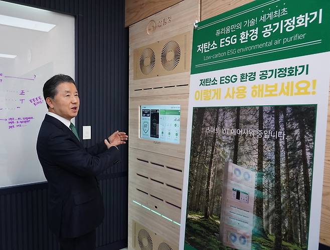 남성현 산림청장이 17일 산림청 통합라운지에 설치한 국산 편백나무 피톤치드 공기청정기 앞에서 시연을 하고 있다.