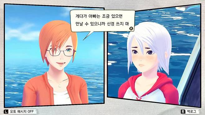 제시카 고모와 대화